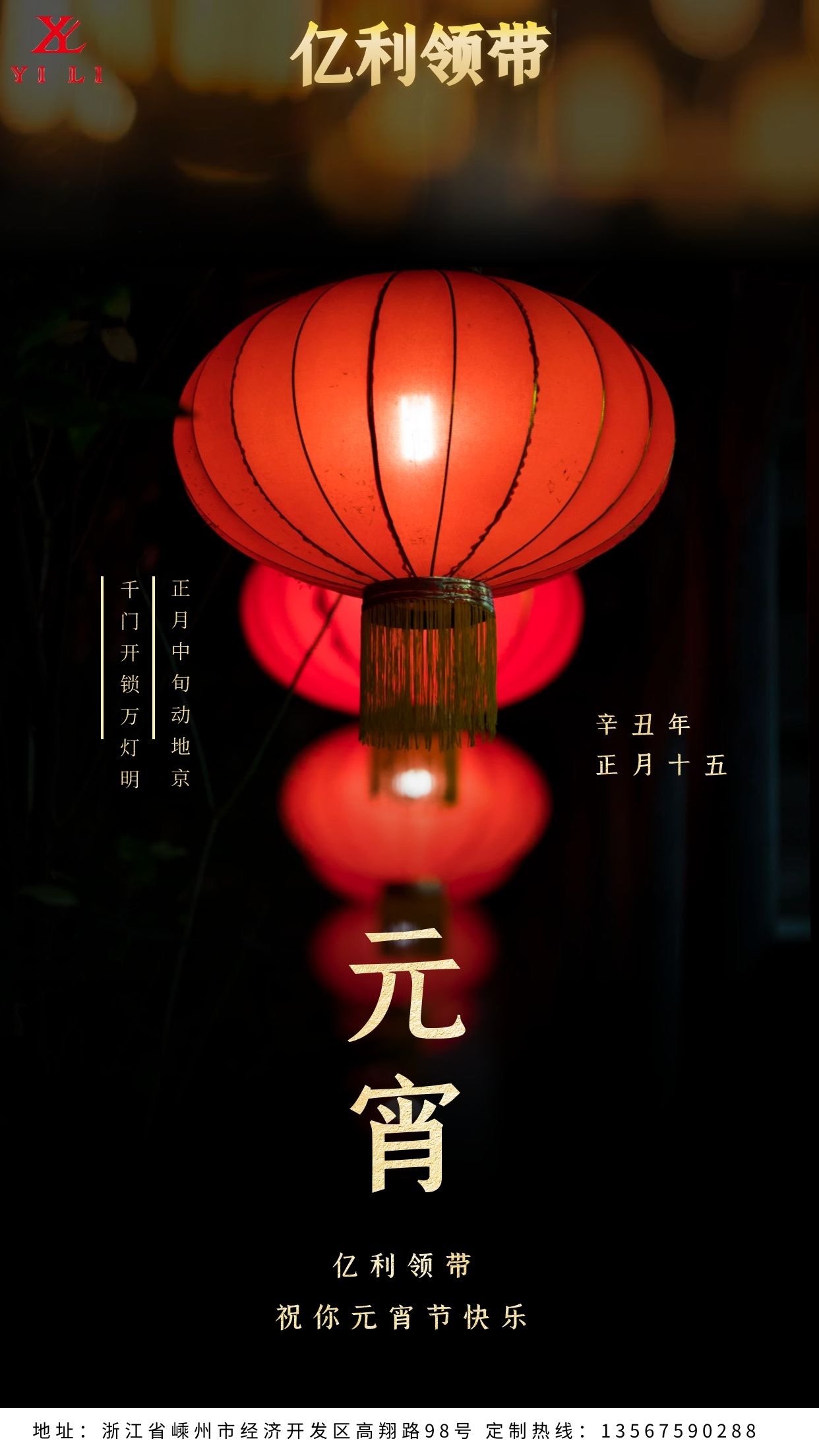 億利領(lǐng)帶